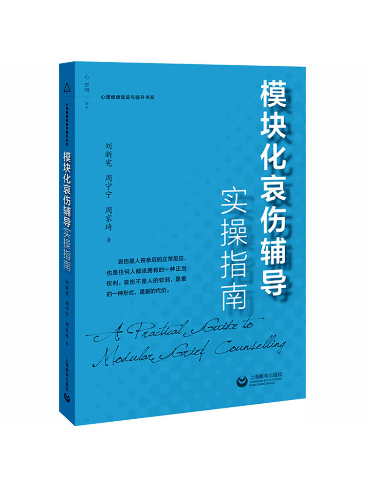 Health & Wellness Unlimited - Book-Winshare Guide pratique pour la formation