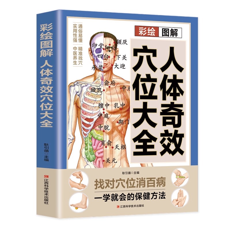 Guide de massage des points d' - Health & Wellness Unlimited avis et prix